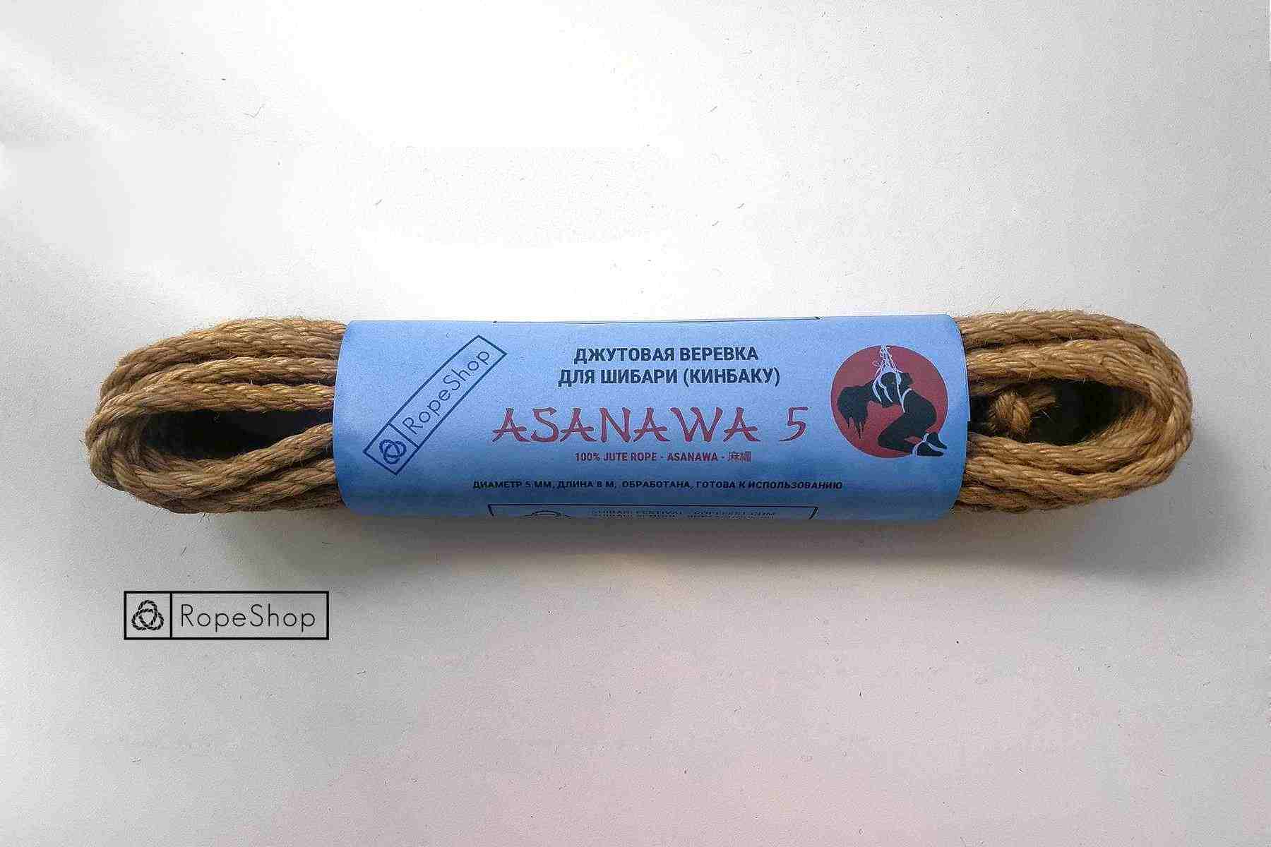 Веревка для шибари 5 мм. джутовая Asanawa 5 (Japan) обработанная, натуральная